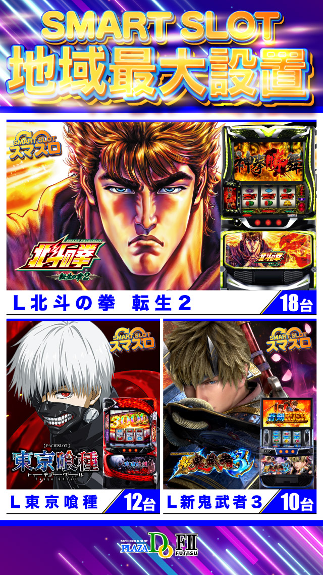 プラザDo FⅡの最新情報画像