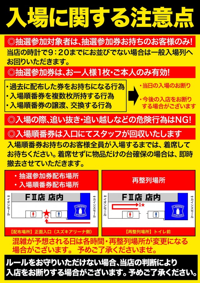 プラザDo FⅡの最新情報画像