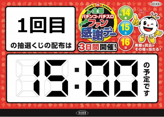 ウエスタン浦安やなぎ通り店の最新情報画像