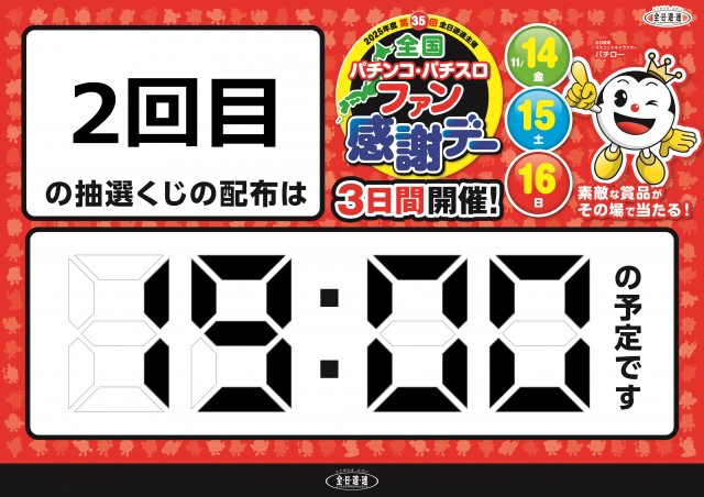 ウエスタン浦安やなぎ通り店の最新情報画像