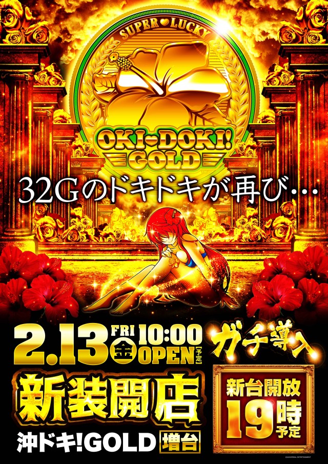 ウエスタン浦安駅前店の最新情報画像