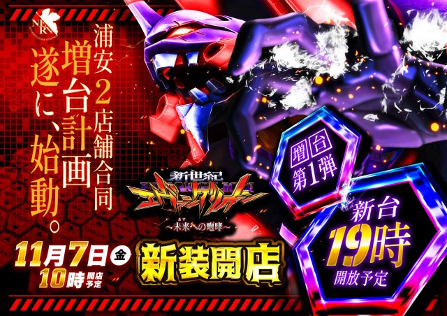 ウエスタン浦安駅前店の最新情報画像