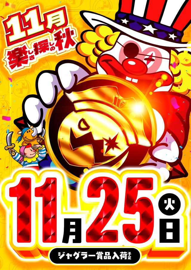 ウエスタン浦安駅前店の最新情報画像