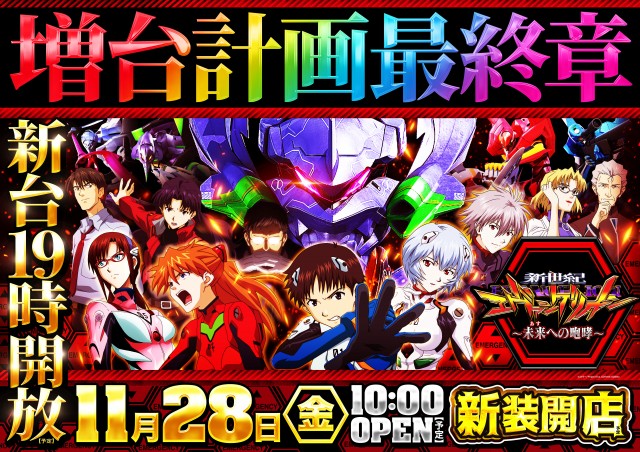 ウエスタン浦安駅前店の最新情報画像