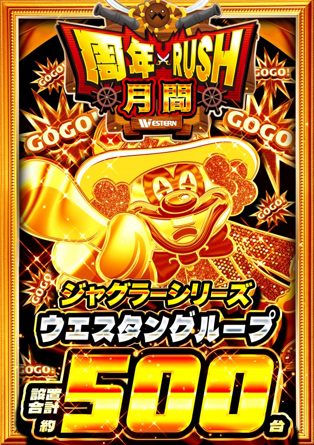 ウエスタン浦安駅前店の最新情報画像