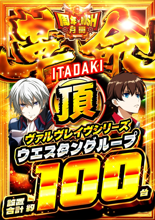 ウエスタン浦安駅前店の最新情報画像