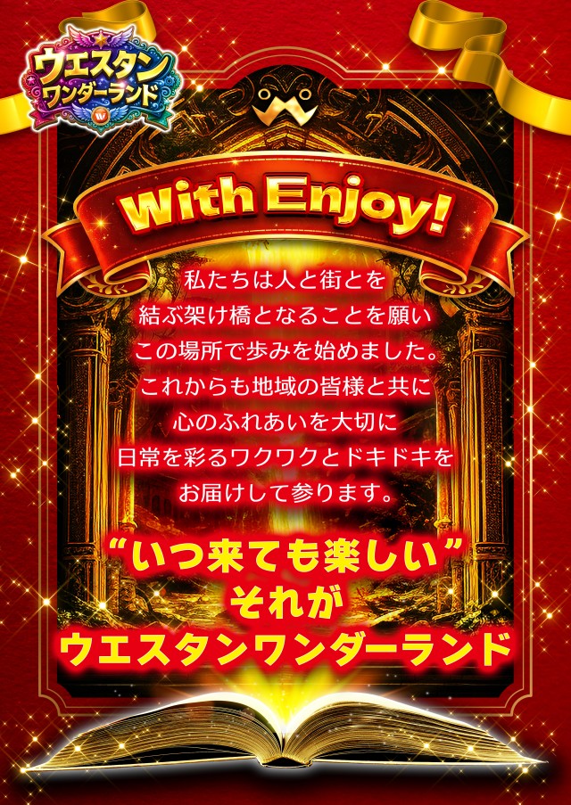 ウエスタン浦安駅前店の最新情報画像