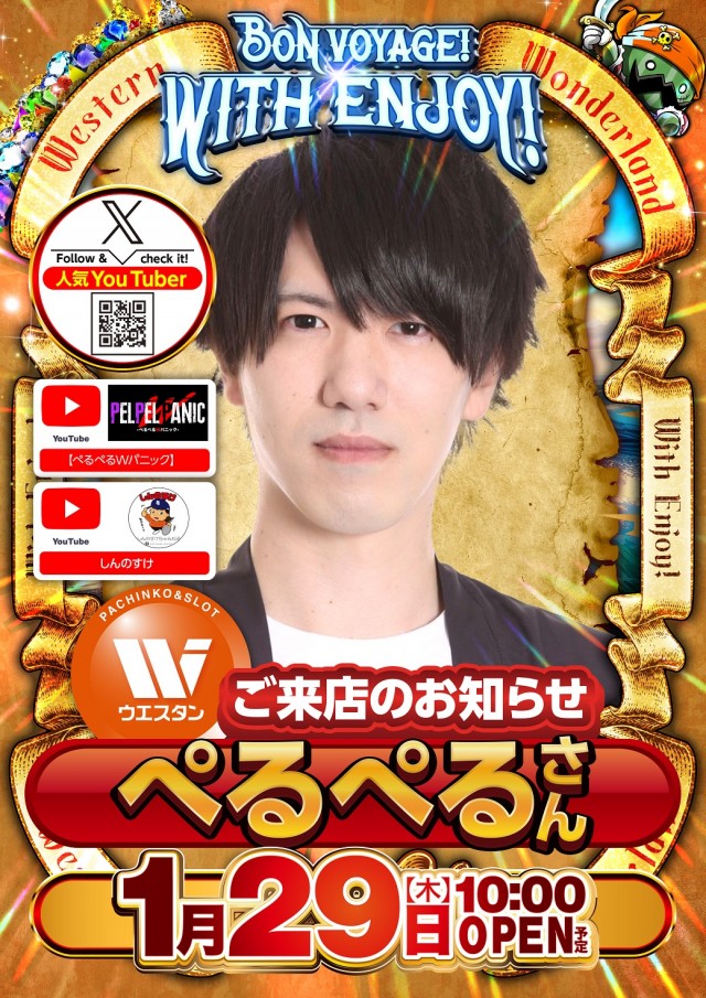 ウエスタン浦安駅前店の最新情報画像