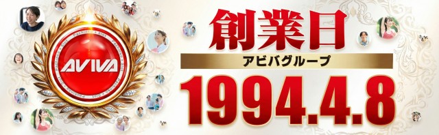 アビバ四街道店の最新情報画像