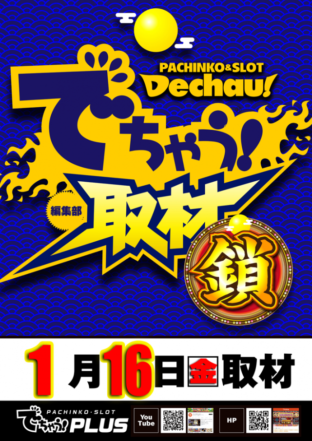 イーグル袖ヶ浦店の最新情報画像