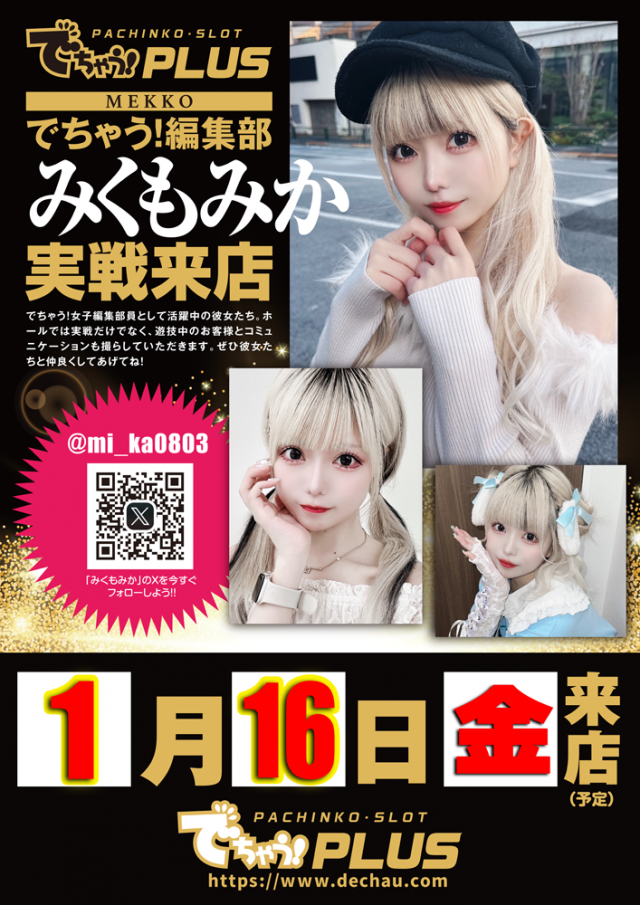 イーグル袖ヶ浦店の最新情報画像