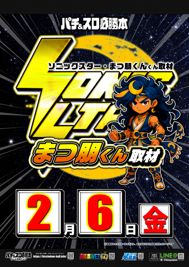 イーグル袖ヶ浦店の最新情報画像