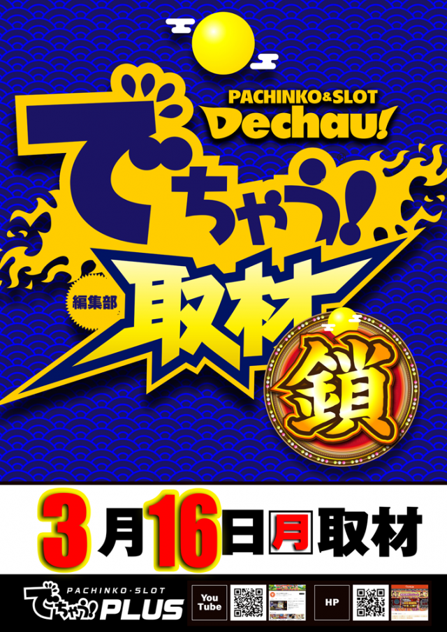 イーグル袖ヶ浦店の最新情報画像