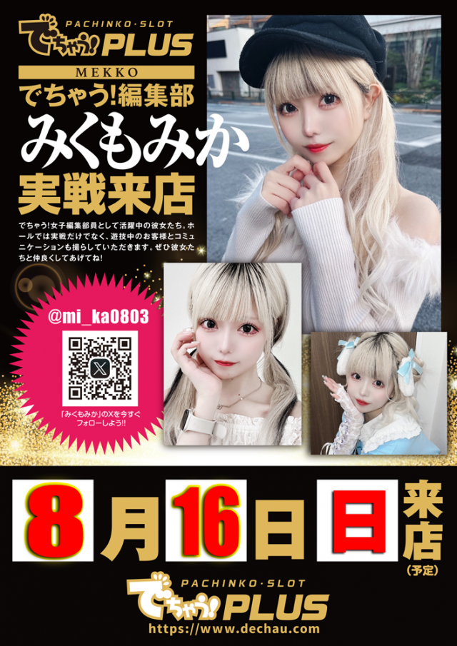 イーグル袖ヶ浦店の最新情報画像