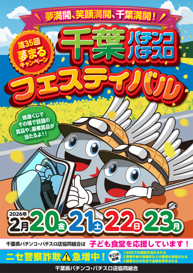 イーグル袖ヶ浦店の最新情報画像