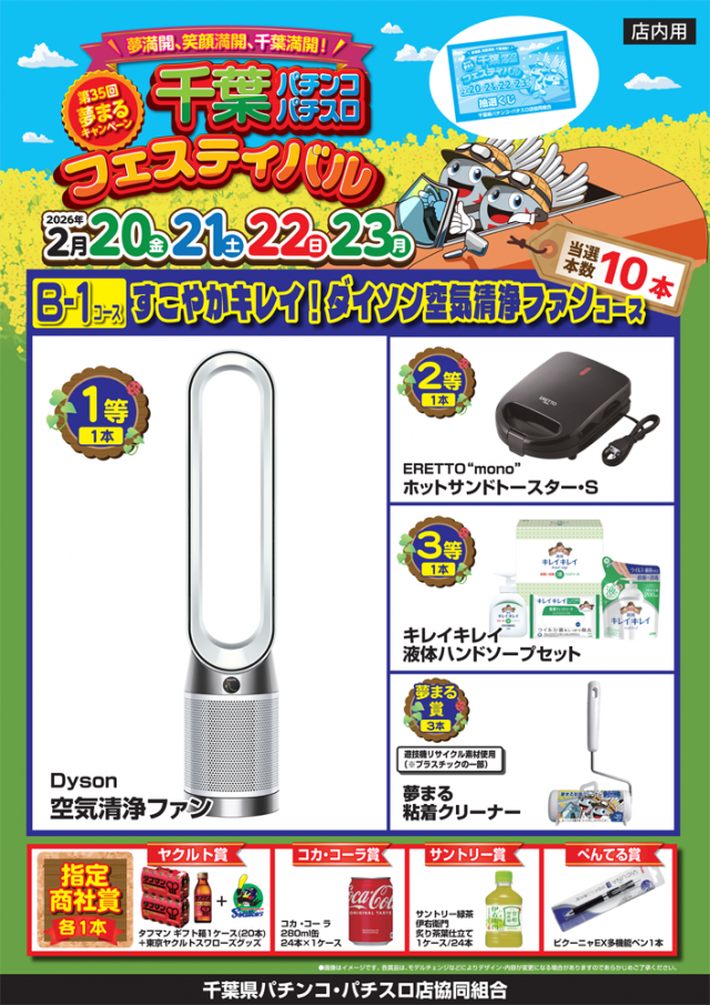 イーグル袖ヶ浦店の最新情報画像