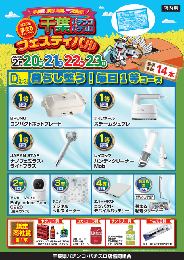 イーグル袖ヶ浦店の最新情報画像