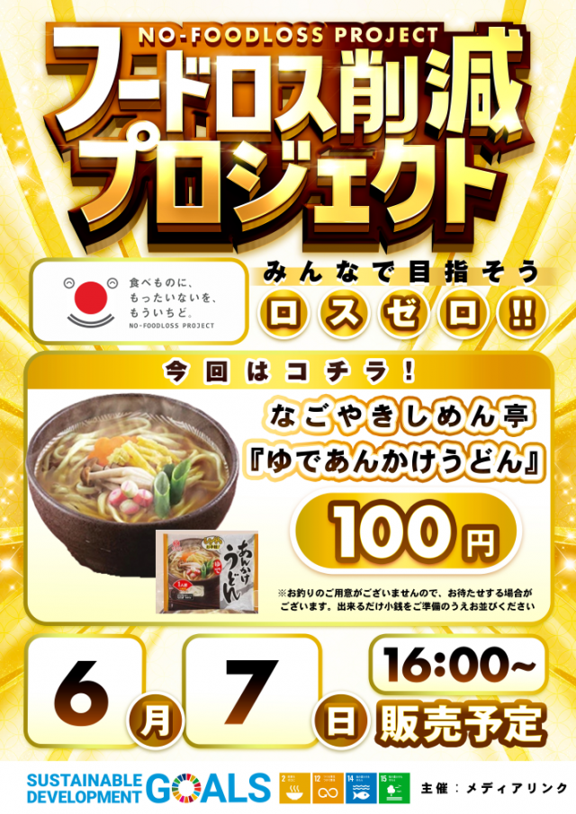 イーグル袖ヶ浦店の最新情報画像