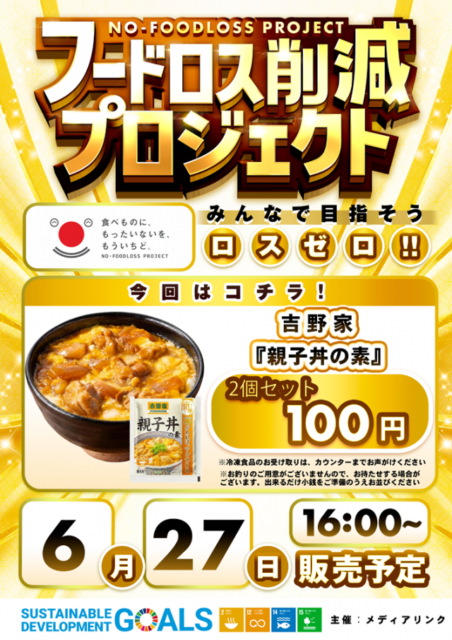 イーグル袖ヶ浦店の最新情報画像