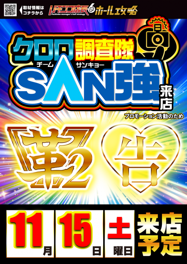 イーグル袖ヶ浦店の最新情報画像