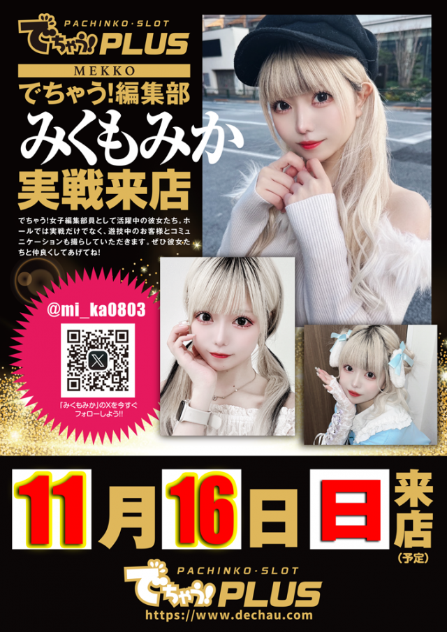 イーグル袖ヶ浦店の最新情報画像