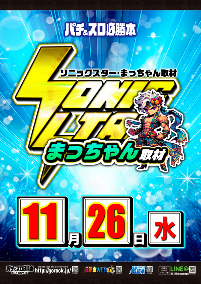 イーグル袖ヶ浦店の最新情報画像