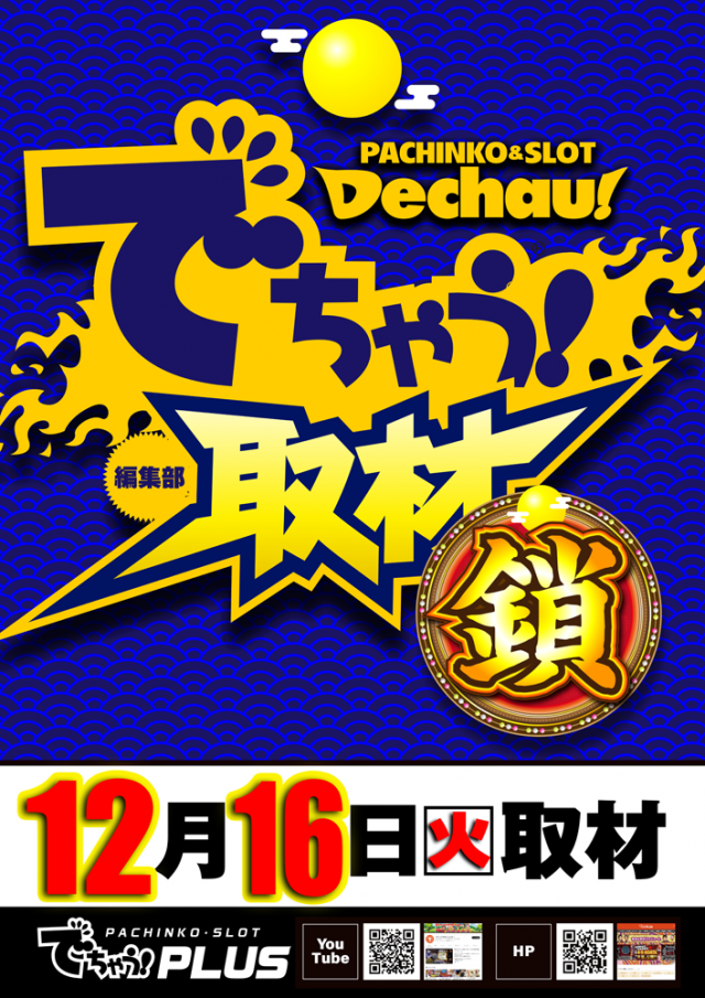 イーグル袖ヶ浦店の最新情報画像