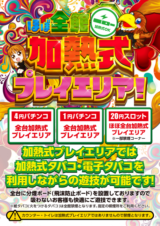 イーグル袖ヶ浦店の最新情報画像