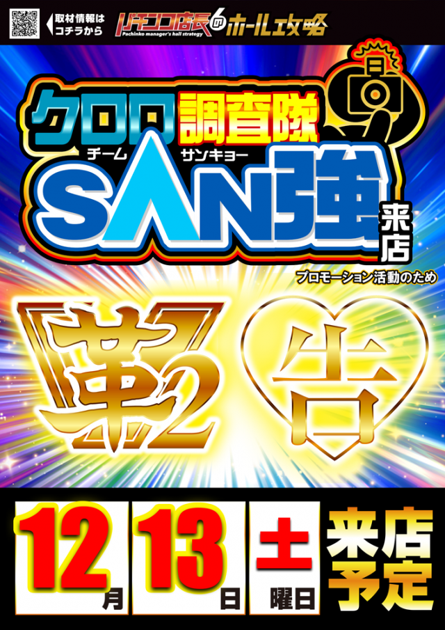 イーグル袖ヶ浦店の最新情報画像