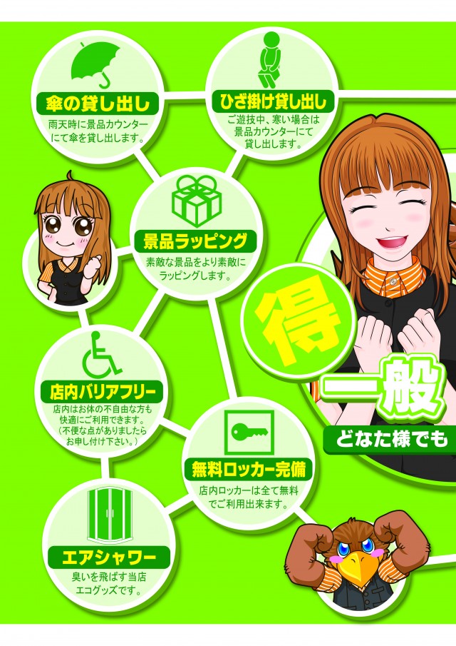 イーグル袖ヶ浦店の最新情報画像