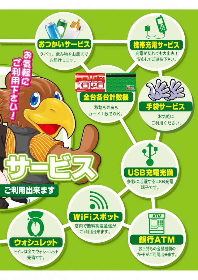 イーグル袖ヶ浦店の最新情報画像