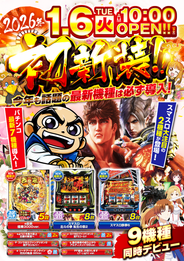 イーグル袖ヶ浦店の最新情報画像