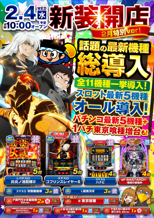 イーグル袖ヶ浦店の最新情報画像