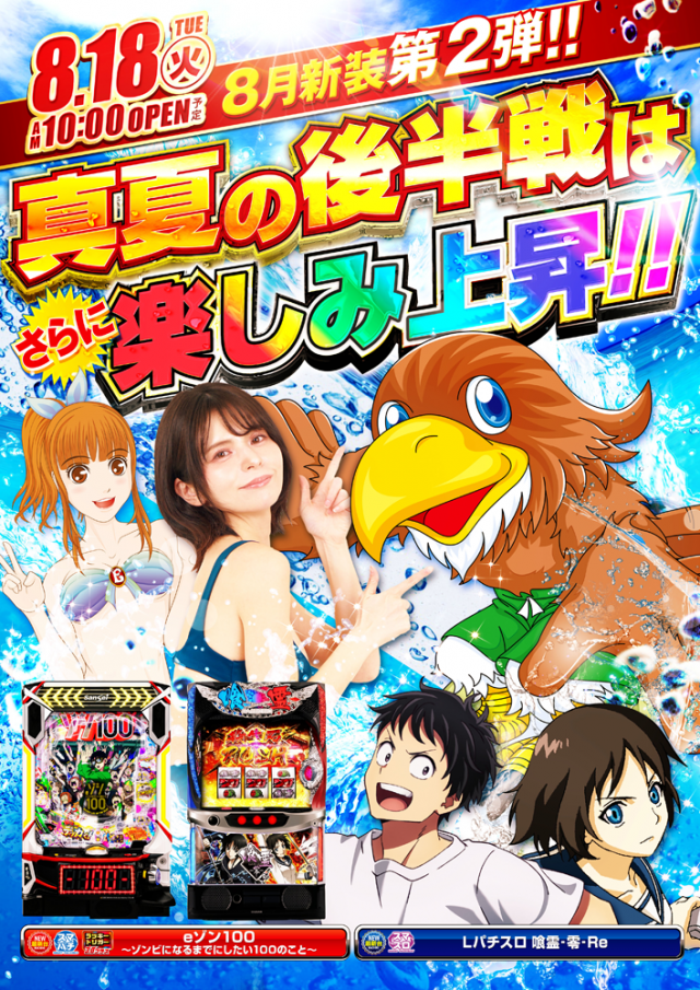 イーグル袖ヶ浦店の最新情報画像