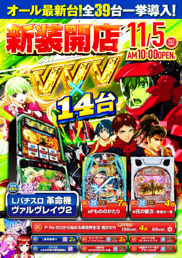 イーグル袖ヶ浦店の最新情報画像