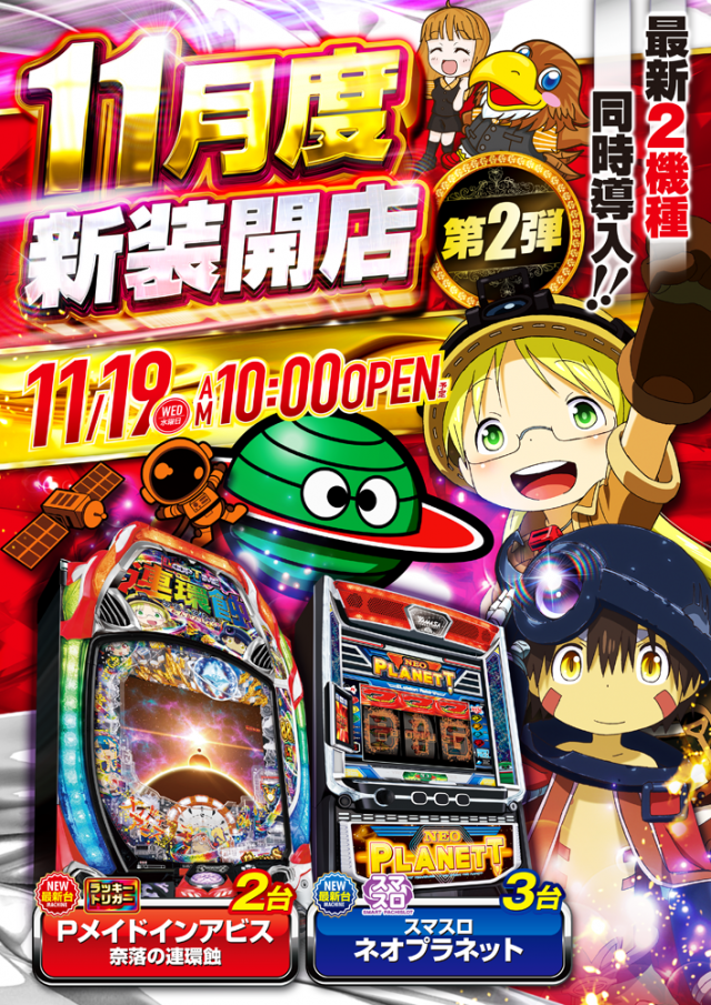 イーグル袖ヶ浦店の最新情報画像