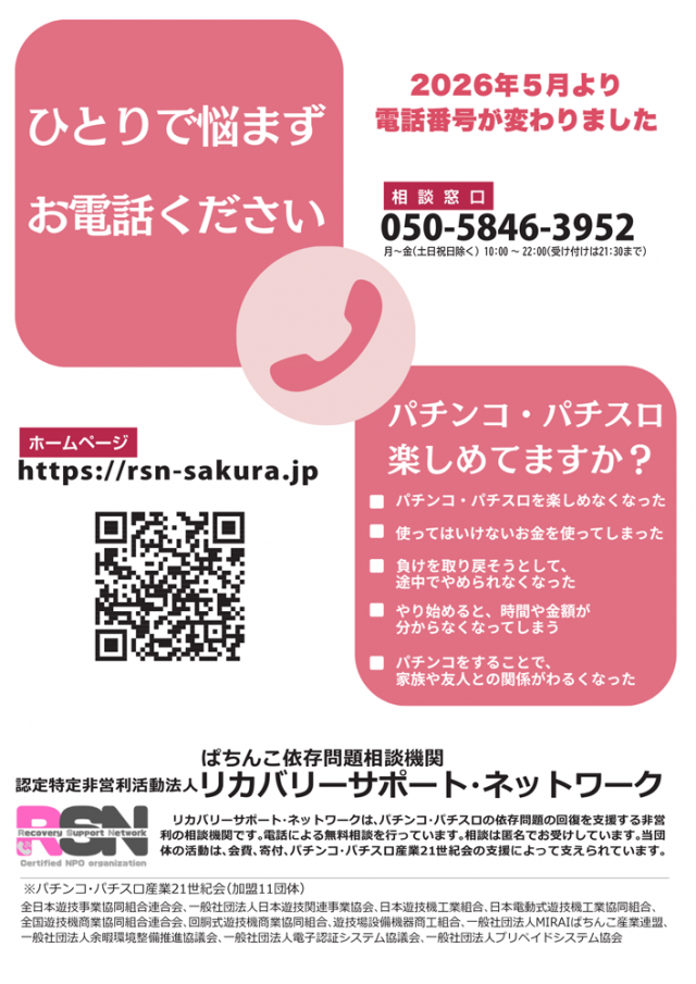 イーグル袖ヶ浦店の最新情報画像