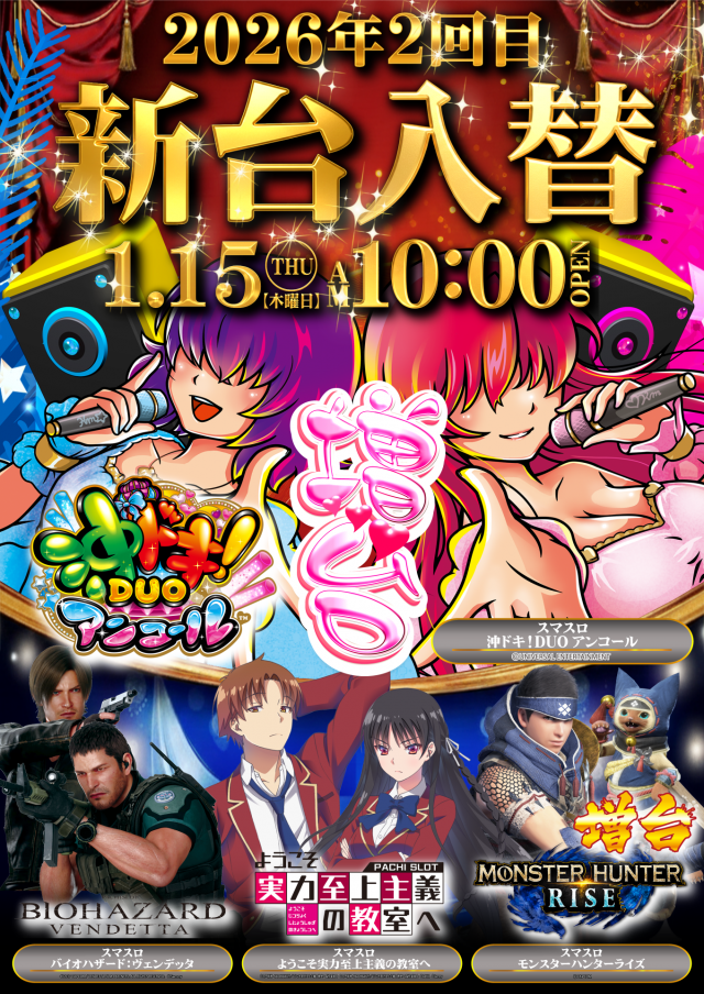 サイバースロット長浦店の最新情報画像