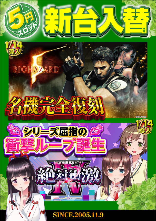 サイバースロット長浦店の最新情報画像