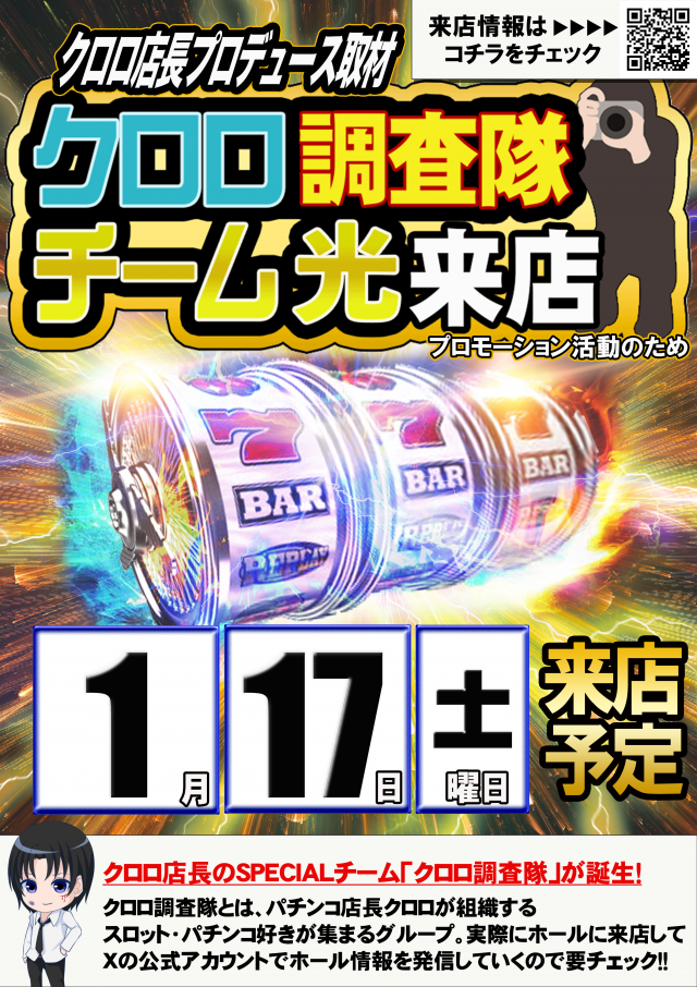 サイバースロット長浦店の最新情報画像