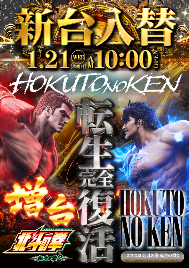 サイバースロット長浦店の最新情報画像