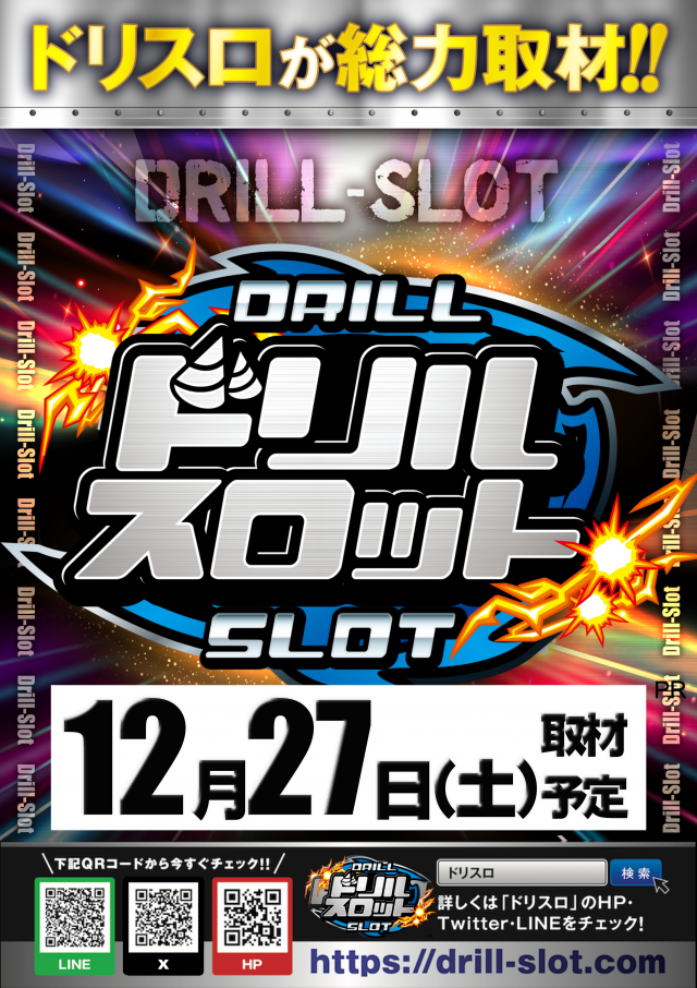 サイバースロット長浦店の最新情報画像