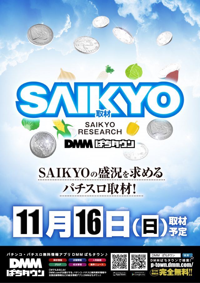 サイバースロット長浦店の最新情報画像