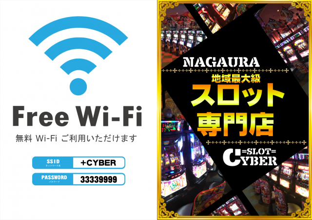 サイバースロット長浦店の最新情報画像