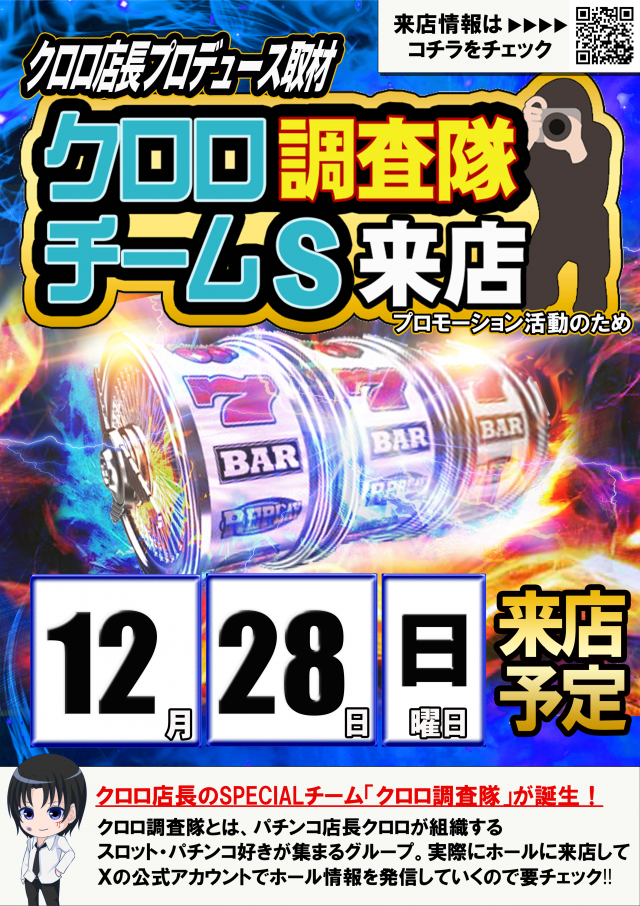 サイバースロット長浦店の最新情報画像