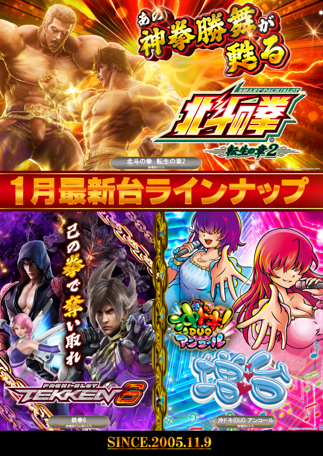 サイバースロット長浦店の最新情報画像