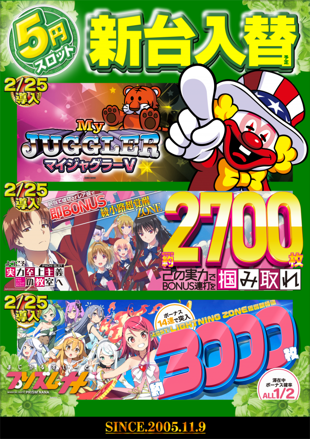 サイバースロット長浦店の最新情報画像