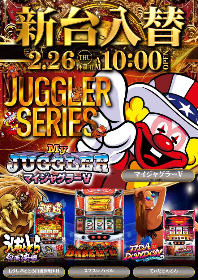 サイバースロット長浦店の最新情報画像