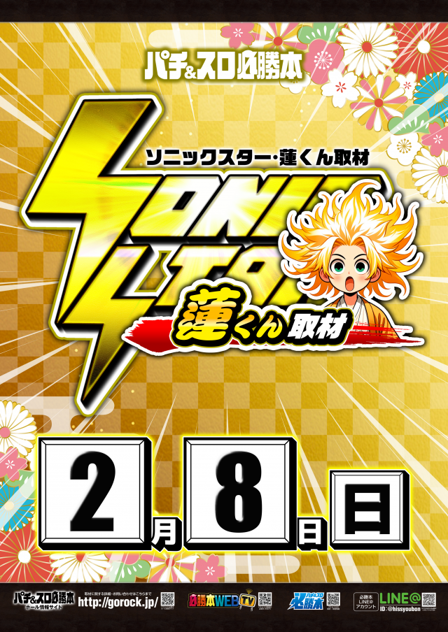 サイバースロット長浦店の最新情報画像