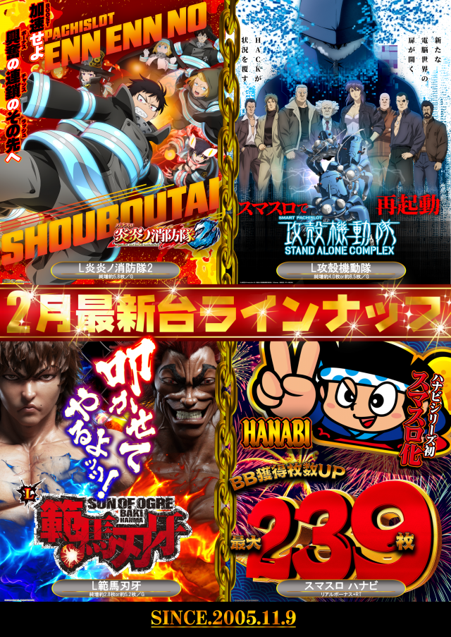 サイバースロット長浦店の最新情報画像